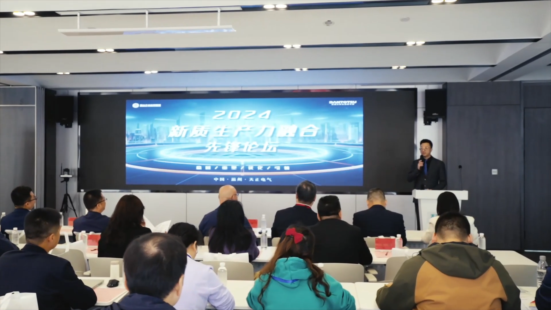 2024新质生产力融合先锋论坛在南宫ng28注册入口举办！